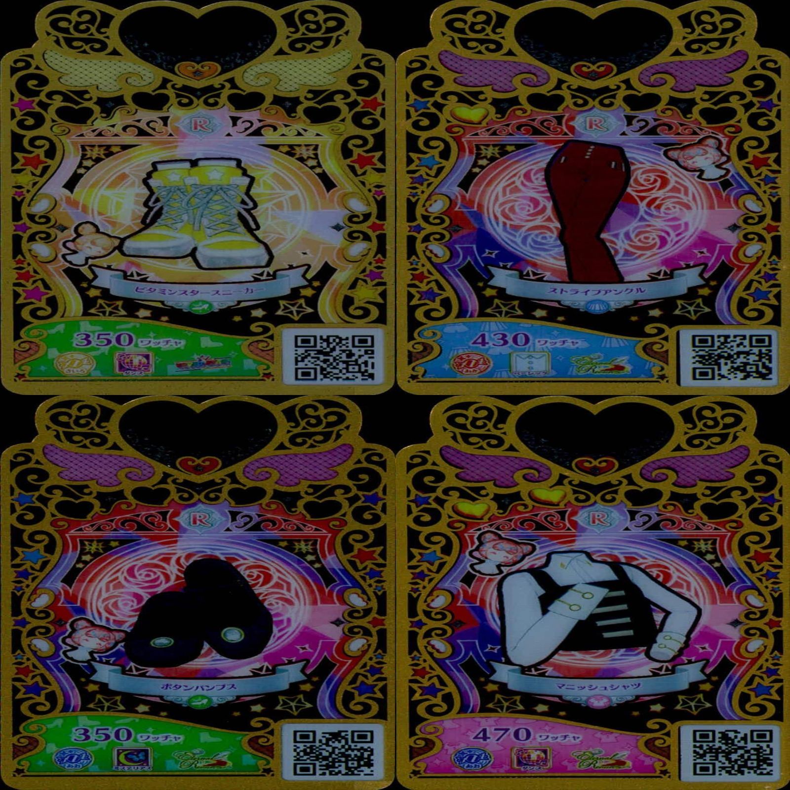 ワッチャプリマジ プリマジ まとめ レア R ☆カードリスト参照 美少女