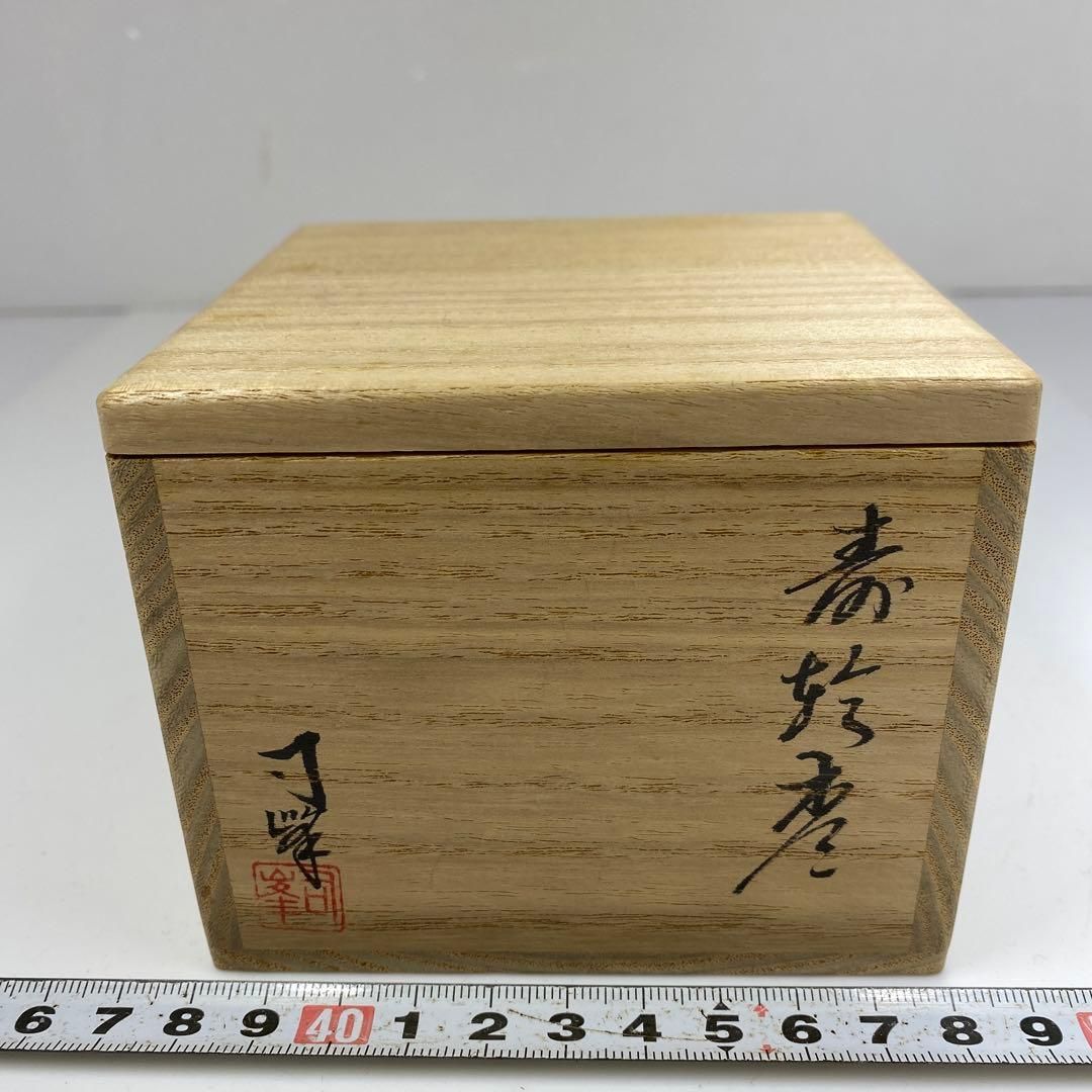 高台寺 中棗 田中宗凌 茶道具 金蒔絵 共箱 田中宗凌 作