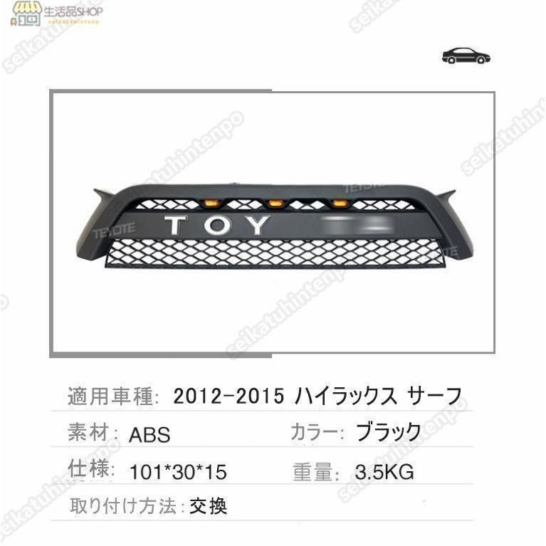 フロントグリル 3連