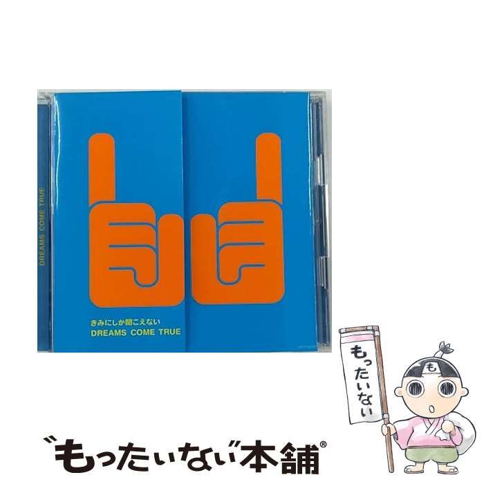 【中古】 きみにしか聞こえない 期間限定盤 / DREAMS COME TRUE / ユニバーサルミュージック