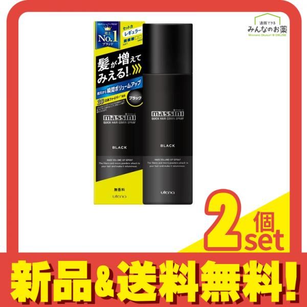 マッシーニ クイックヘアカバースプレー ブラック＆ダークブラウン (薄毛対策・微粉末増毛スプレー) 各140g massini ウテナ(utena)  楽天市場】マッシーニ クイックヘアカバースプレー ブラック 140g 6個セット utena ウテナ マッシーニ ヘアカバー 増毛スプレー 薄毛 ... マッシーニ クイックヘアカバースプレーダークブラウン レギュラー 140g×3