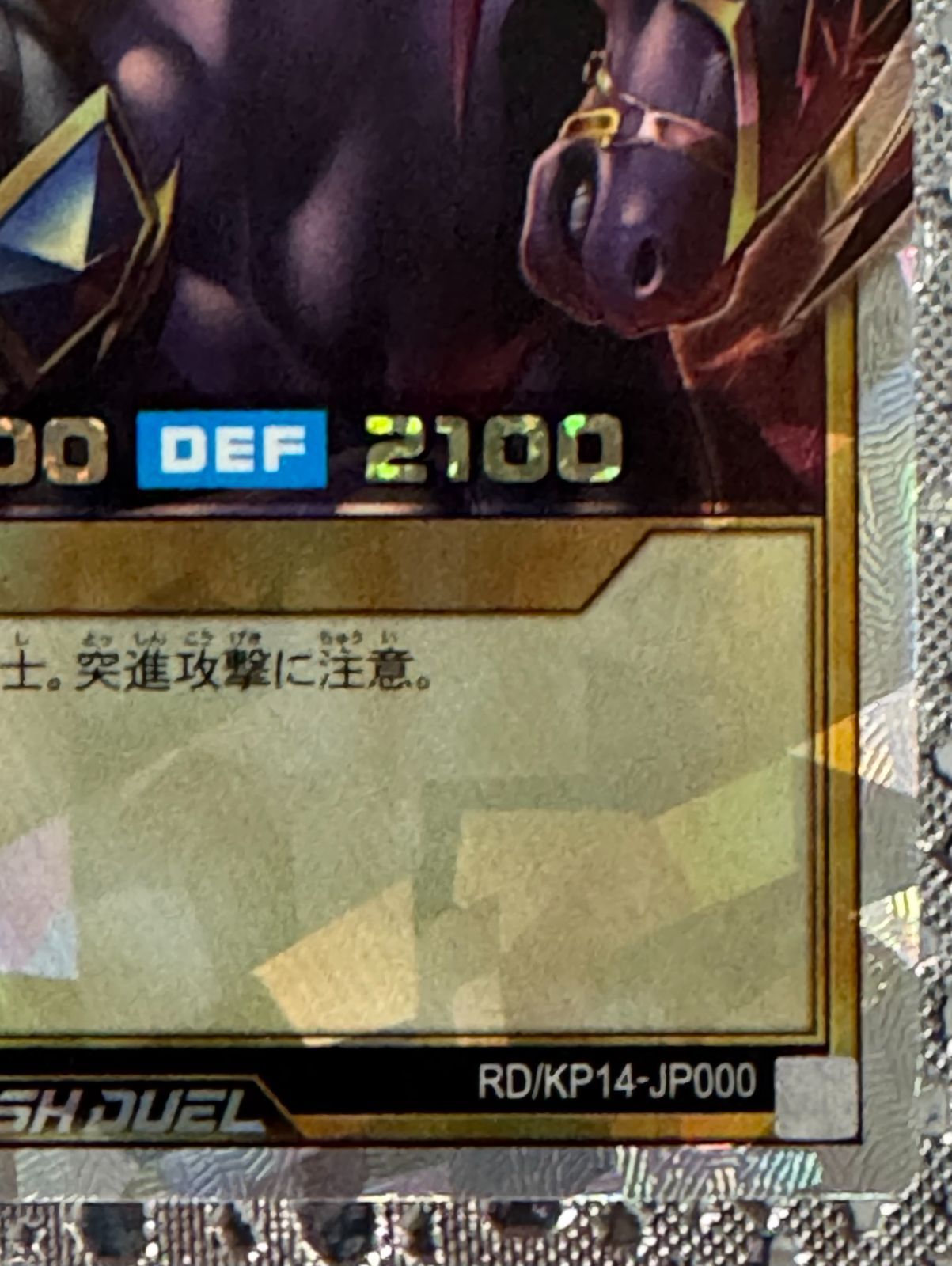 【即購入OK】暗黒騎士ガイア　オーバーラッシュレア 暗黒騎士ガイア【オーバーラッシュレア】{RD/KP14-JP000}《RD
