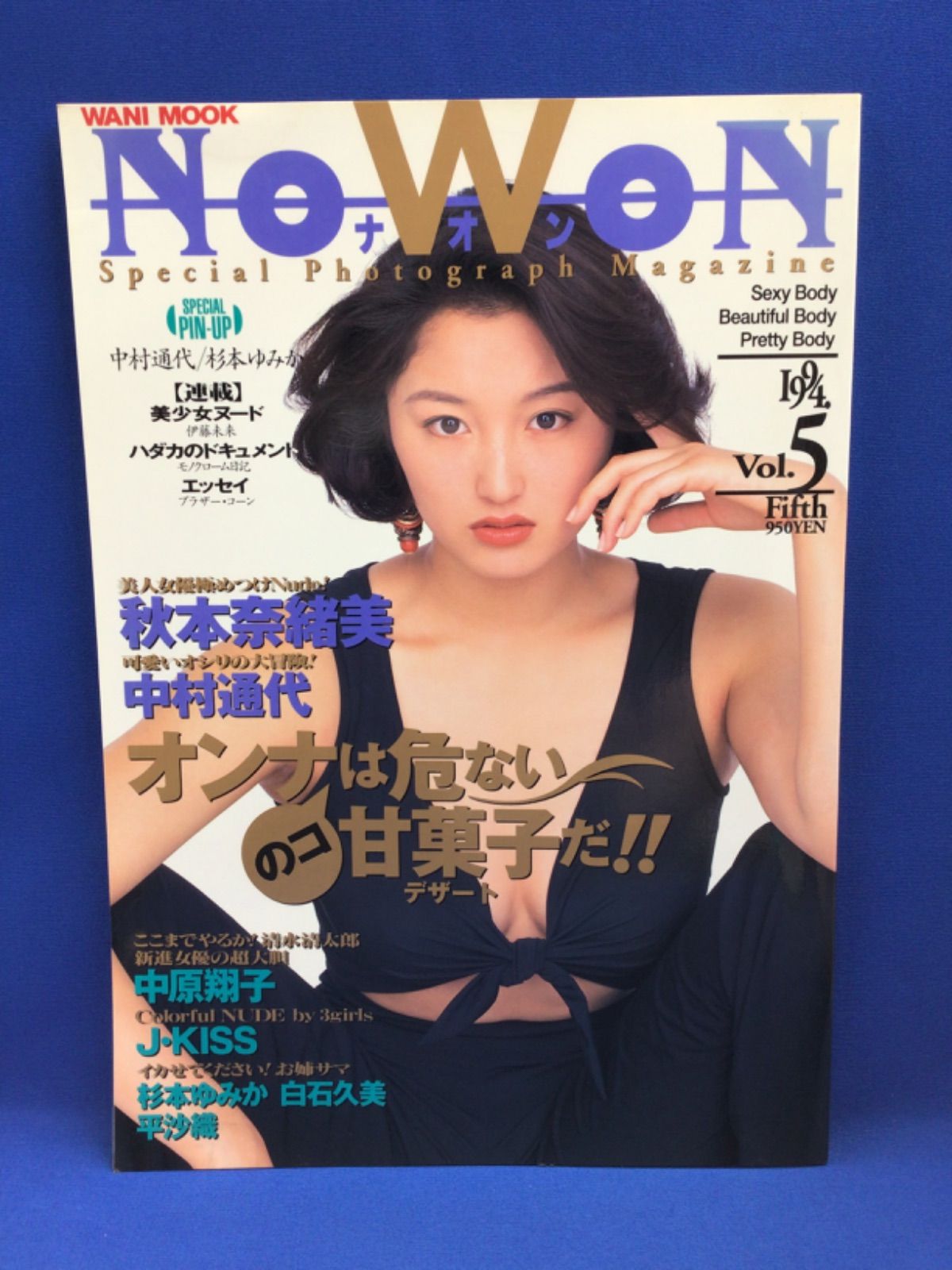 メルカリshops ナオン Nawon Vol5 1994 ワニブックス 雑誌 写真集 383