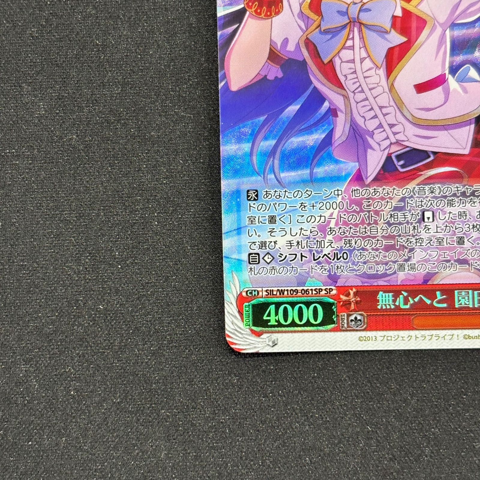 ヴァイスシュバルツ PSA10 ラフィー SP S102-T06 A002 ヴァイス