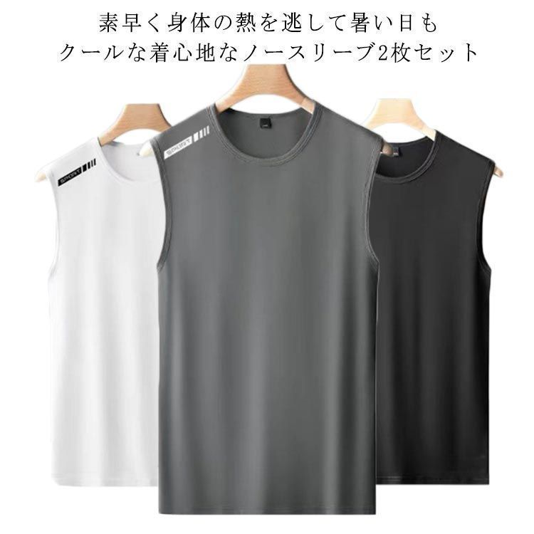 新品 ノースフェイス Tシャツ ノースリーブ タンクトップ 短パン 140 白t ノースリーブ メンズ タンクトップ 吸汗速乾 接触冷感 2枚セット