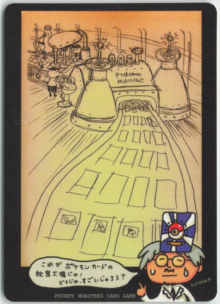 Pokemon 拡張シート3弾 これがポケモンカードの秘密工場じゃ! - メルカリ