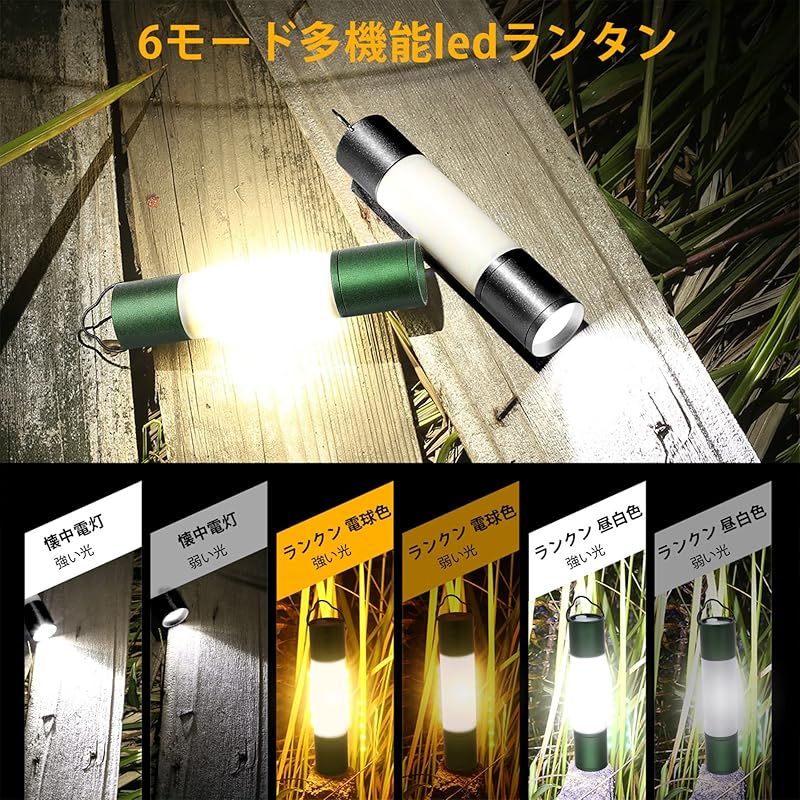 【最新型】JXE JXO ミニledランタン ランタン キャンプ ランタン 小型ランタン 多機能懐中電灯 USB充電式 高輝度 最大800ルーメン 6つモード調光 軽量 明るい ランタン led 応急ライト IPX5防水 蚊除け 防災予備ランプ 多機能 便携式