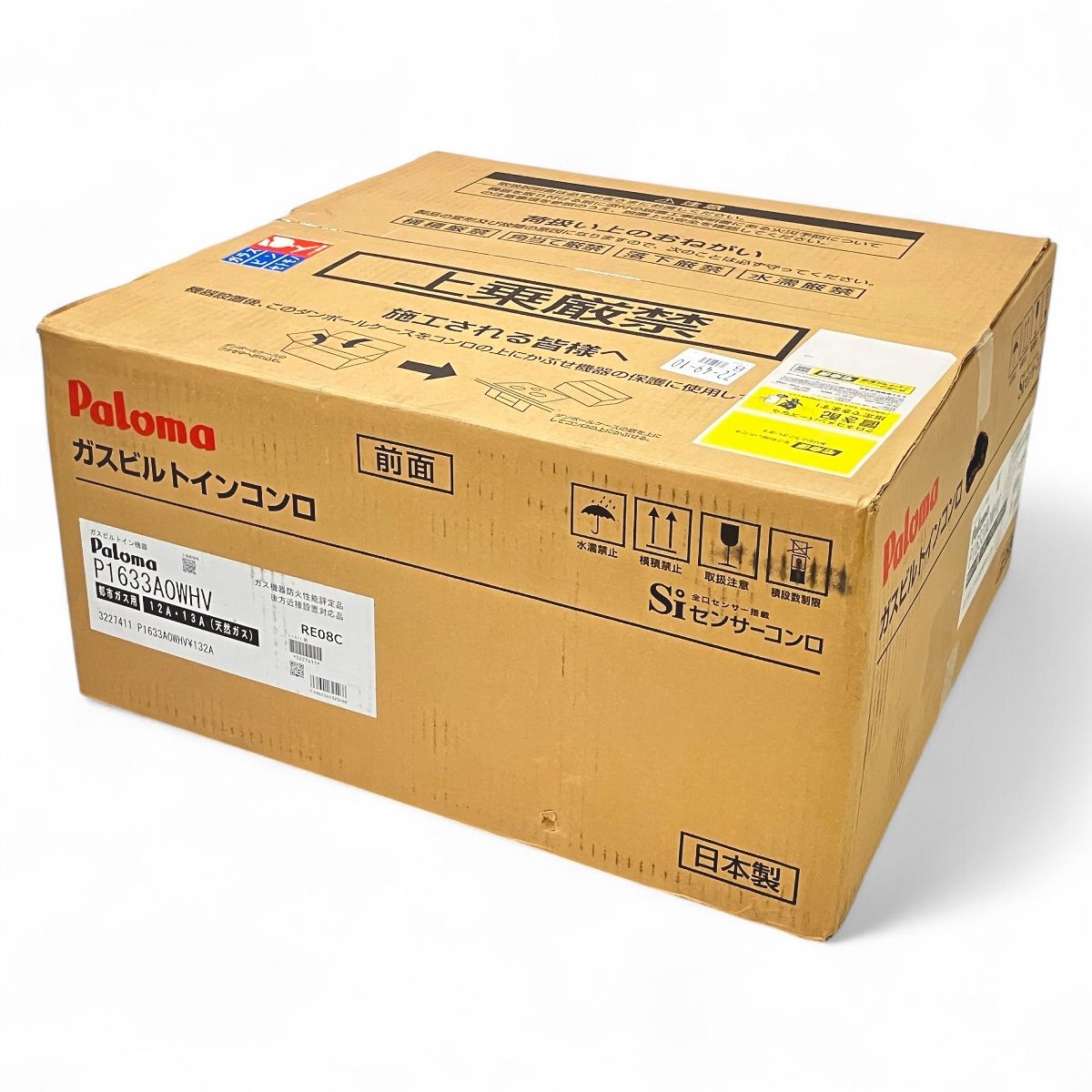 Paloma P1633AOWHV ガス ビルドインコンロ 都市ガス用 パロマ ♥ 未開封 Z10295565