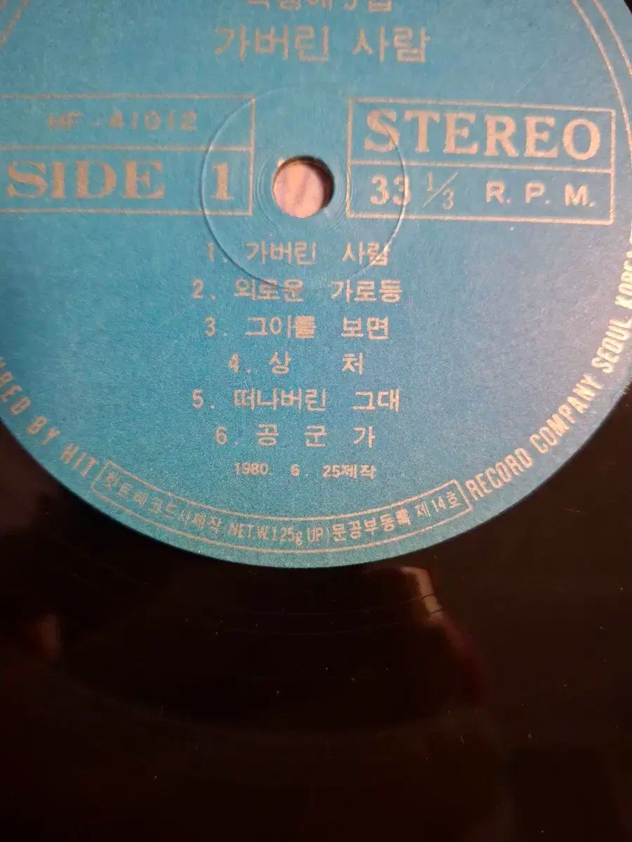 【人気のアイテム】 80 初年度 パク ギョンエ 5 家 LP あなたのうちの一人 のみ I なアルバム NM ☆安心の全品国内発送！