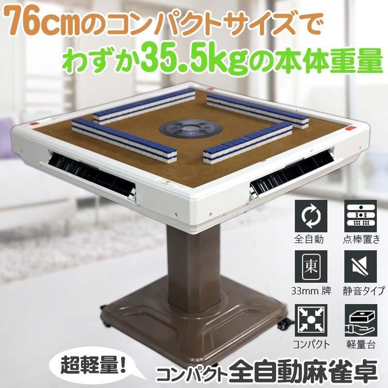 麻雀卓