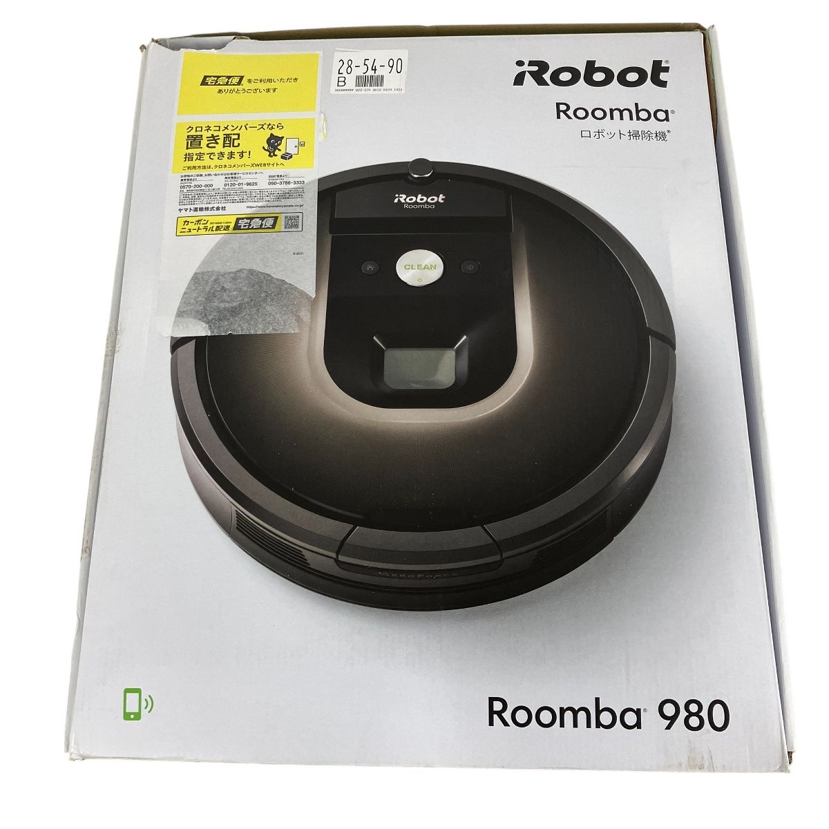 iRobot Roomba 980 ロボット 掃除機 ルンバ アイロボット 家電 中古