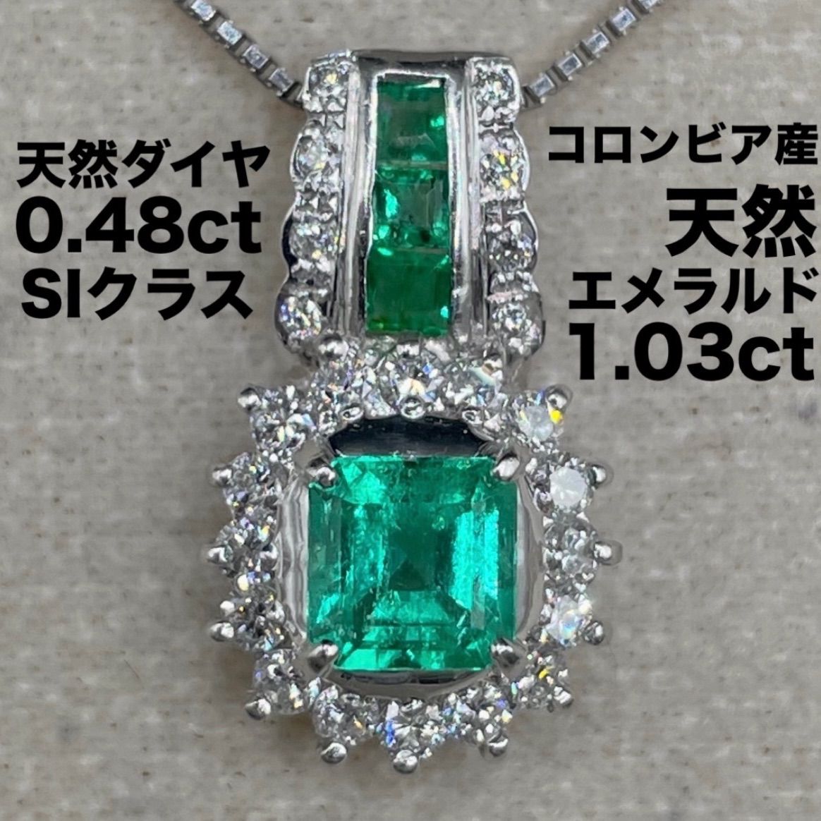 JJ119 コロンビア産 エメラルド1.03ct D pt ヘッド 鑑付