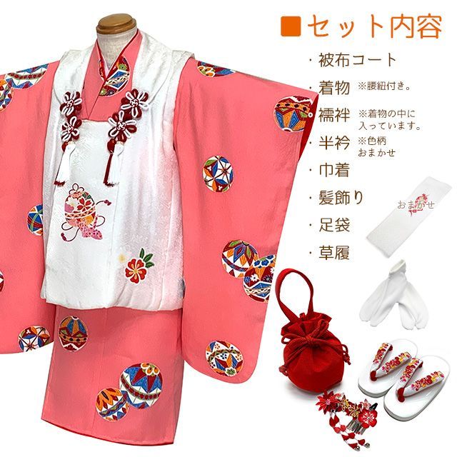 七五三　３歳　女の子　正絹お着物セット　被布コーデ 七五三着物 3歳 女の子 正絹 被布コート 着物セット「白xピンク、鈴と