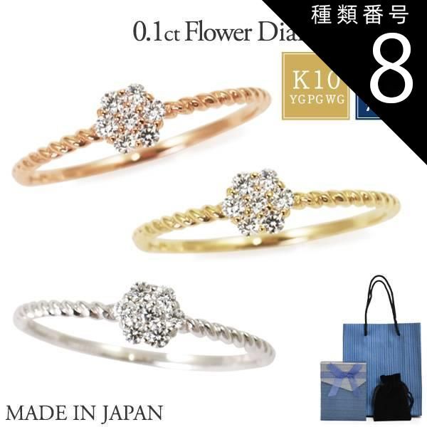 種類8:[8]イエローゴールド/3号 種類1：ホワイトゴールド/1号 送料無料