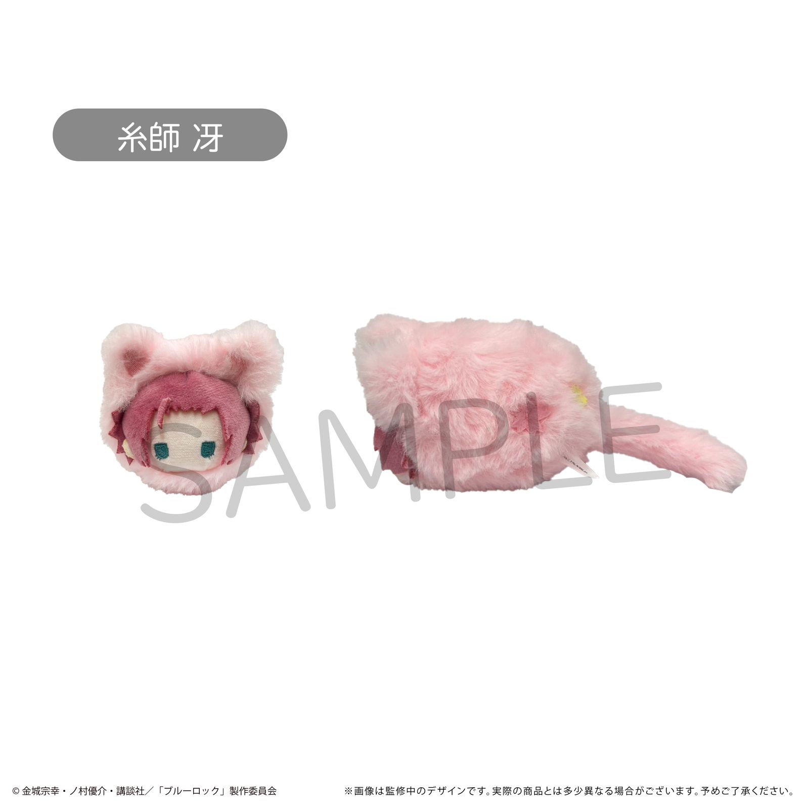 ブルーロック_はるにゃんこたぴぬい 【コンプリートBOX／8個入り
