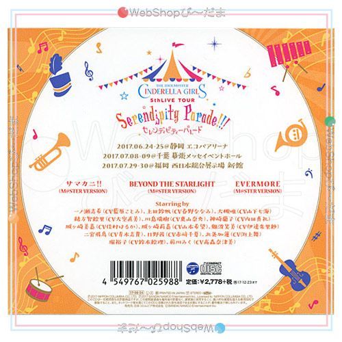 アイドルマスター、アイドルマスターシンデレラガールズ会場限定CD【全品未開封】 アイドルマスターシンデレラガールズ 会場限定CD 沖縄 - メルカリ
