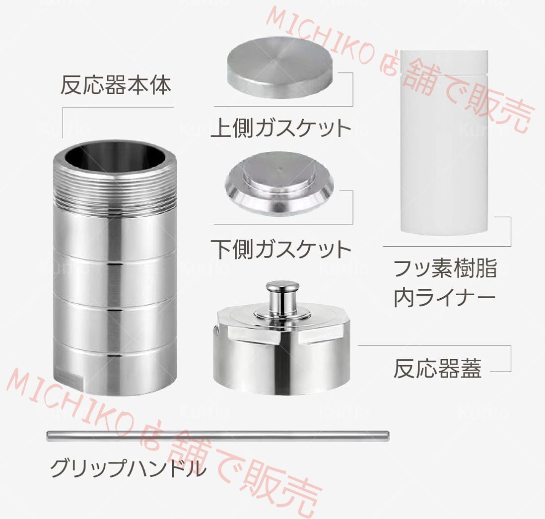 高圧反応器 100ml 小型オートクレーブ 小型水熱合成オートクレーブ 水熱合成リアクター SUS304ステンレス鋼 PTFE内殻 強酸 強アルカリ 不溶物など溶解用 水熱合成反応装置用 HRDEVELOPMENT_JP