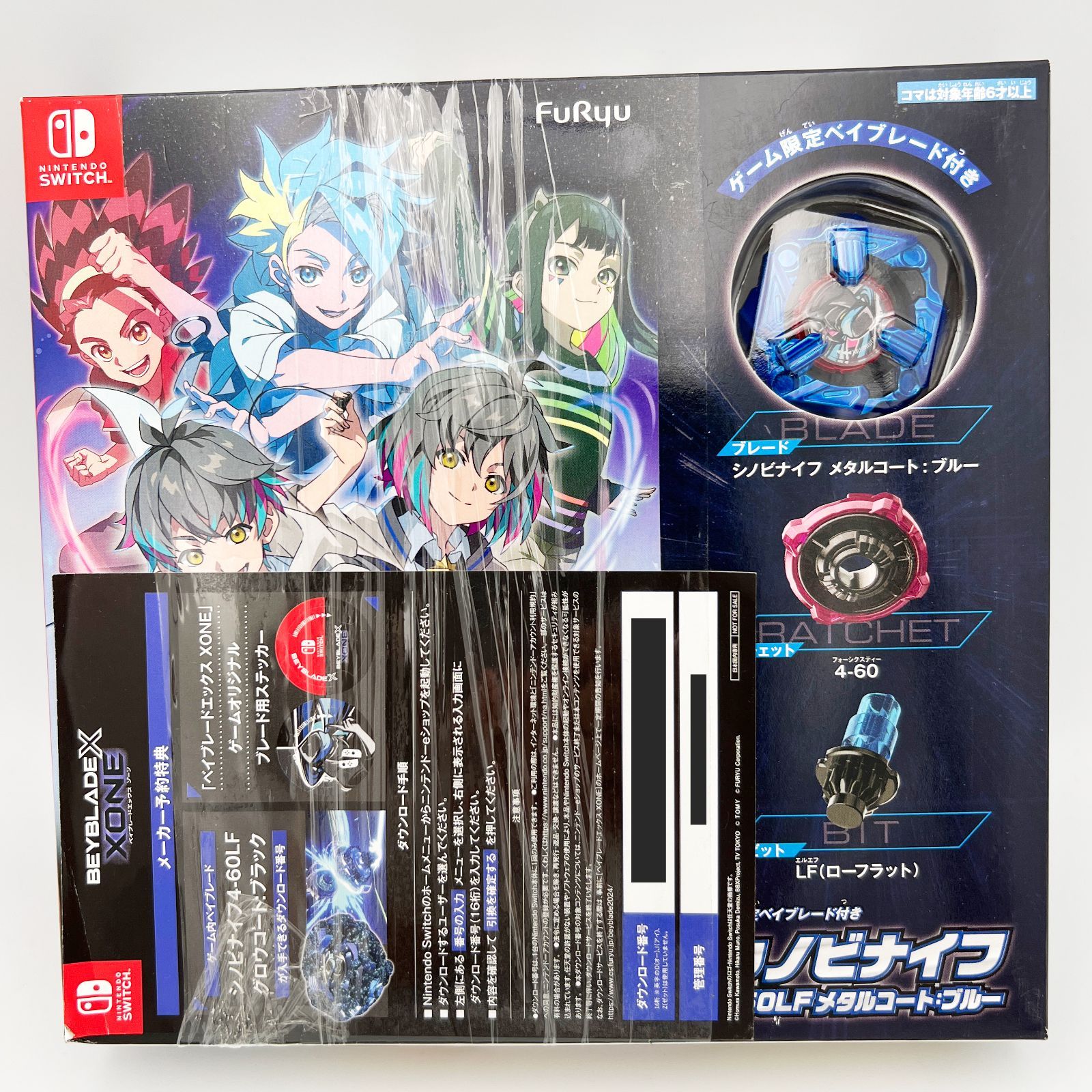 Switchベイブレードエックス XONE 新品未開封 新品 未開封 スイッチ BEYBLADE X XONE ベイブレードエックス xoneの