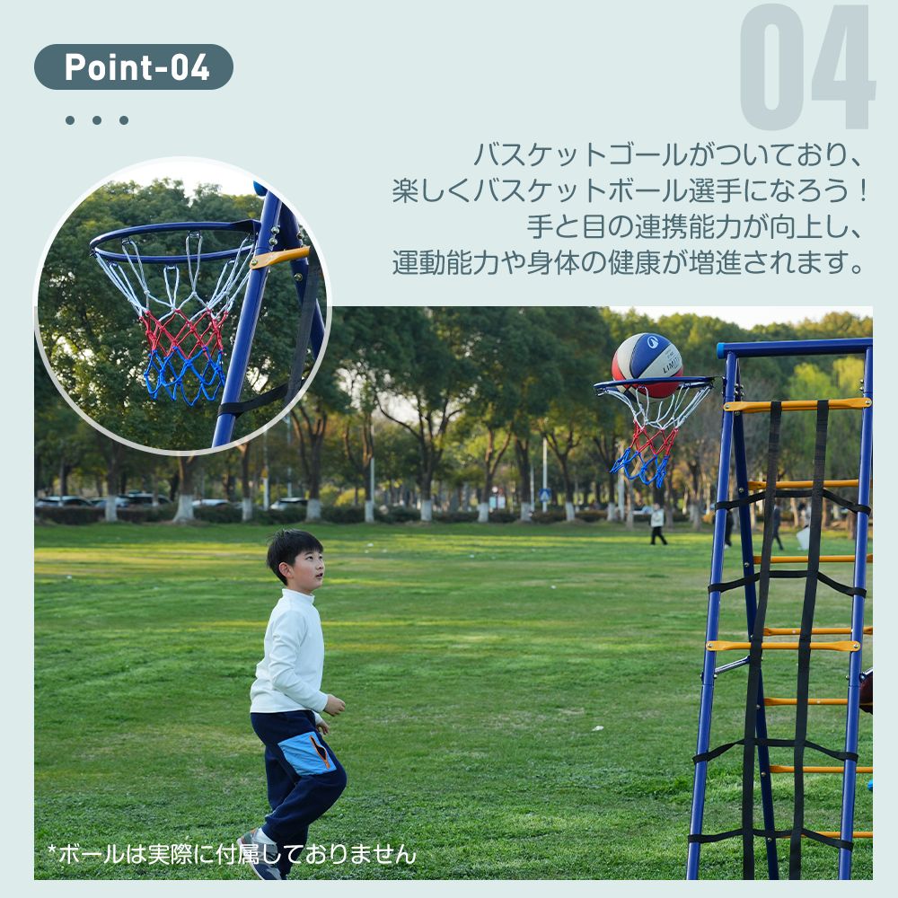 バスケットゴール