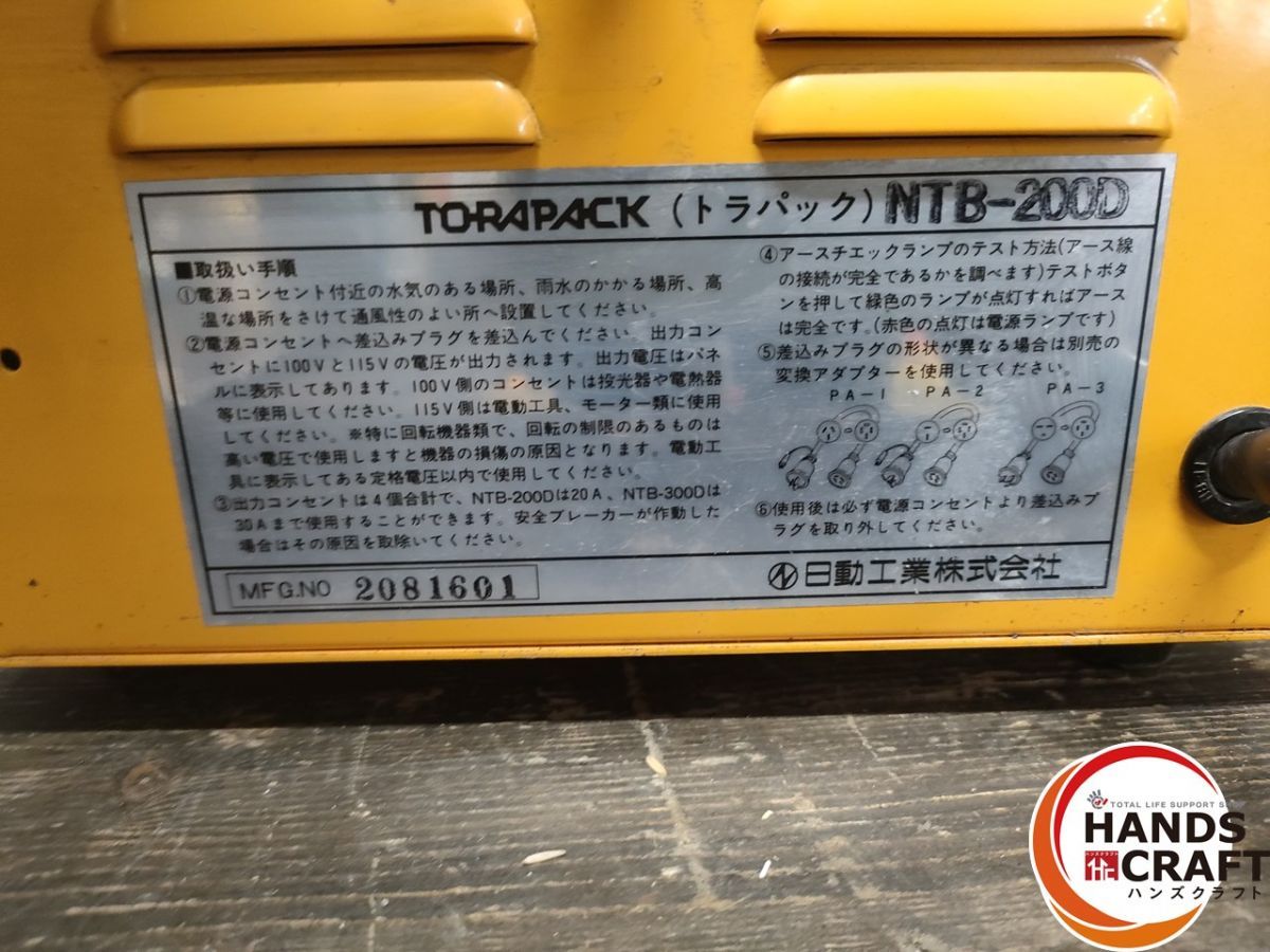 NTB-200D