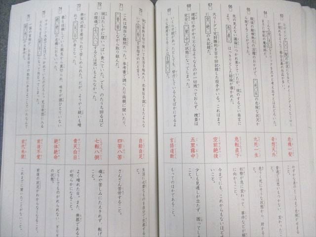 SAPIX 言葉ナビ 上巻/下巻 2023 計2冊 024S2D SAPIX 言葉ナビ 上巻/下巻 2023 計2冊 024S2D - メルカリ
