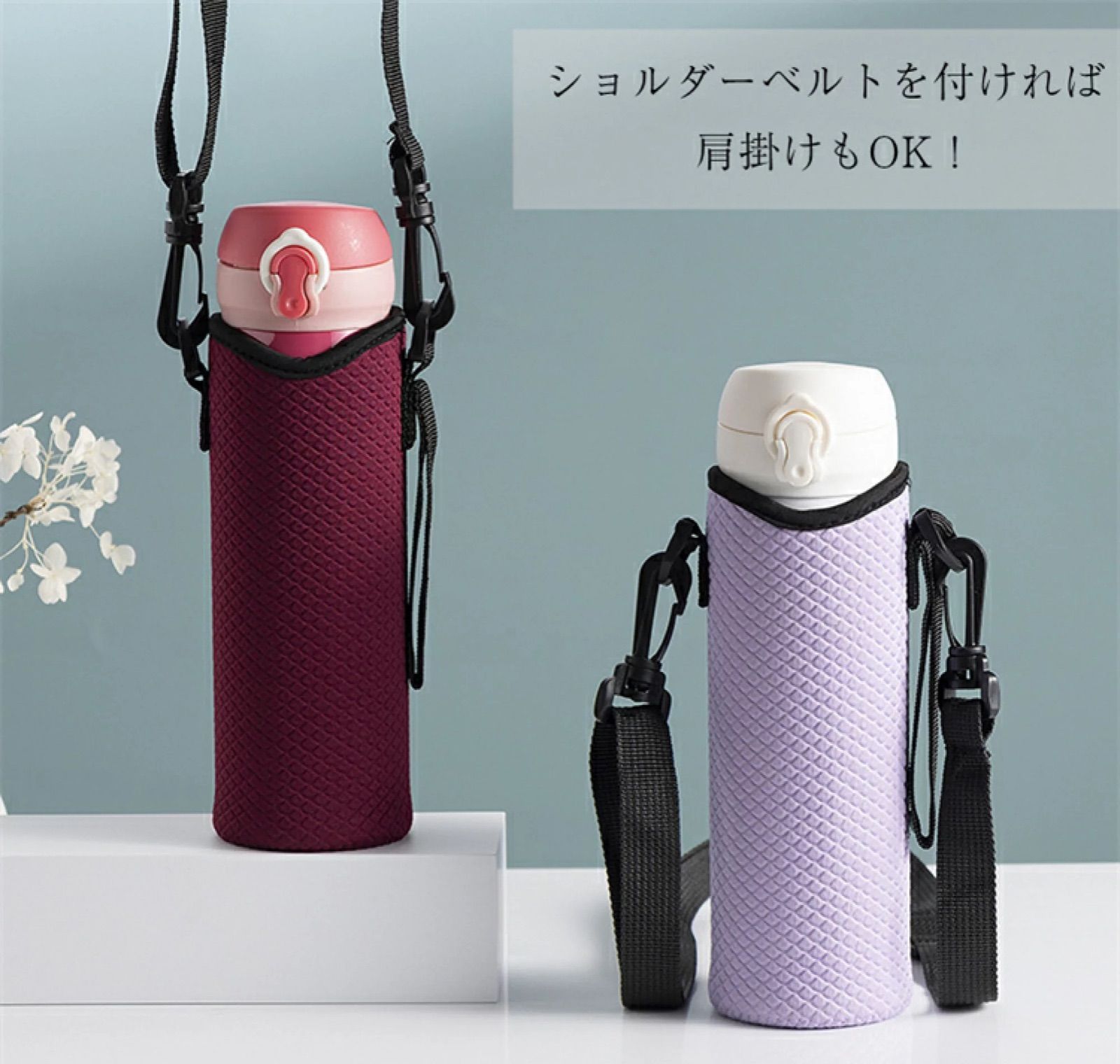 THERMOS 水筒肩紐カバー - その他
