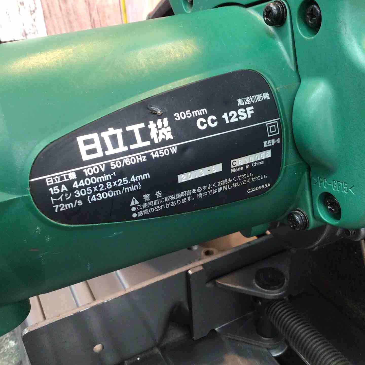 日立工機 305mm