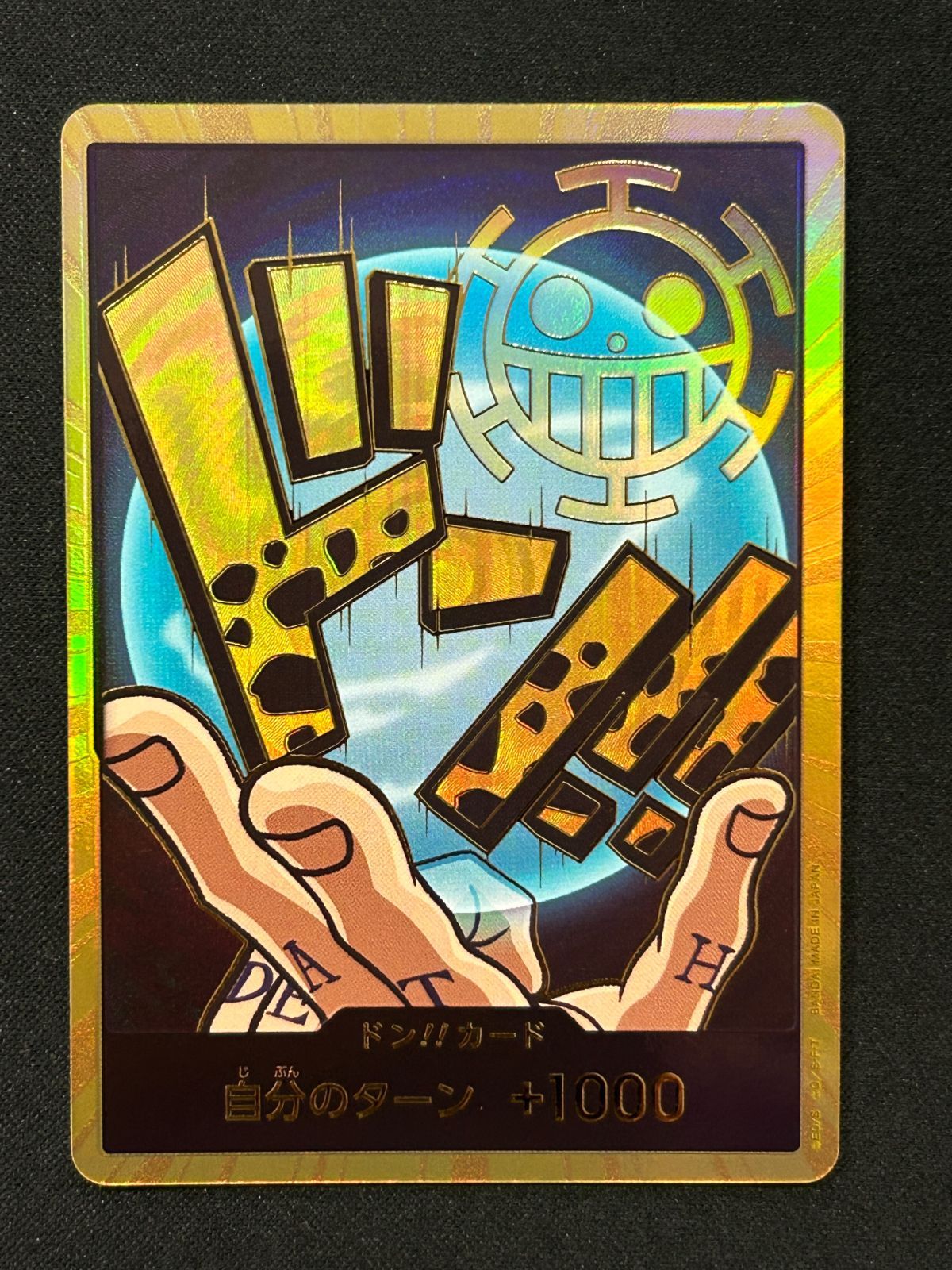 ワンピースカード ONE PIECE CARD THE BEST【PRB-01】 ドン!!カード