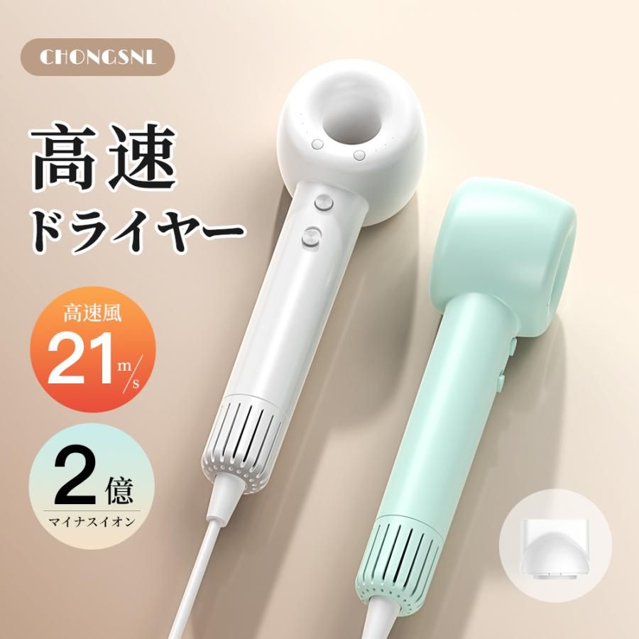 母の日プレゼント半額 ドライヤー 高速ドライヤー 低温速乾 21m|s大風量 恒温 軽量 ヘアドライヤー 速乾ドライヤー 静音 低騒音 小型 軽量 美容家電 おしゃれ