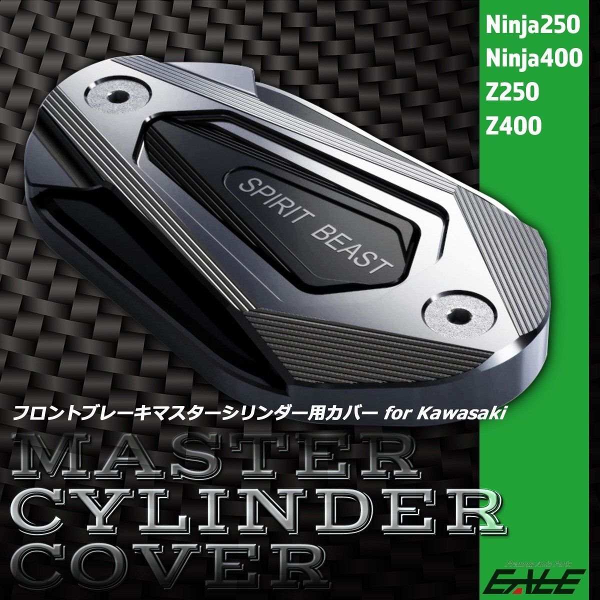 パーツ フロントブレーキ マスターシリンダー カバー キャップ カワサキ Ninja250 Ninja400 Z250 Z400 シルバー  S-933-S【メール便】