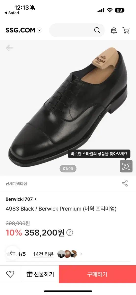 285 Berwick バーウィック 4983