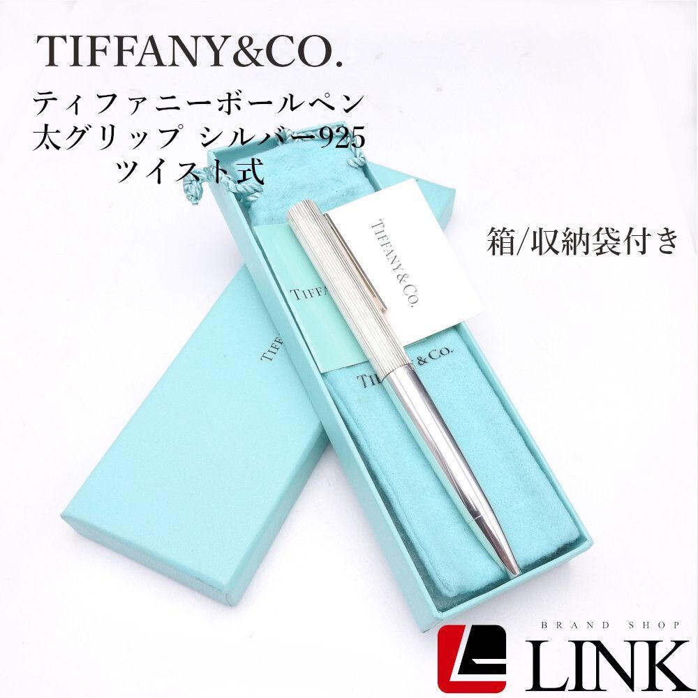 TIFFANY-Co. ティファニーボールペン 太グリップ シルバー925?ツイスト式?箱?収納袋付き?