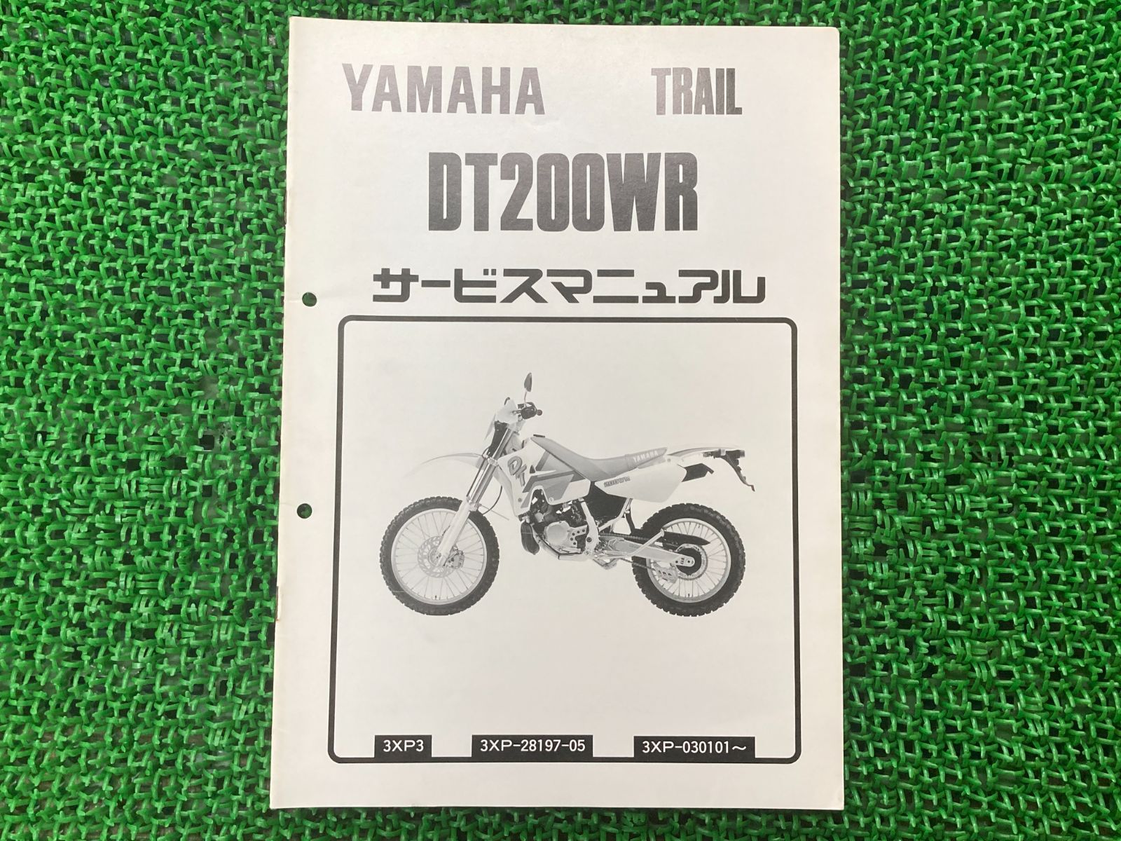 ヤマハ DT200WR 2台セット ヤマハ（YAMAHA） DT200WRの型式・スペック