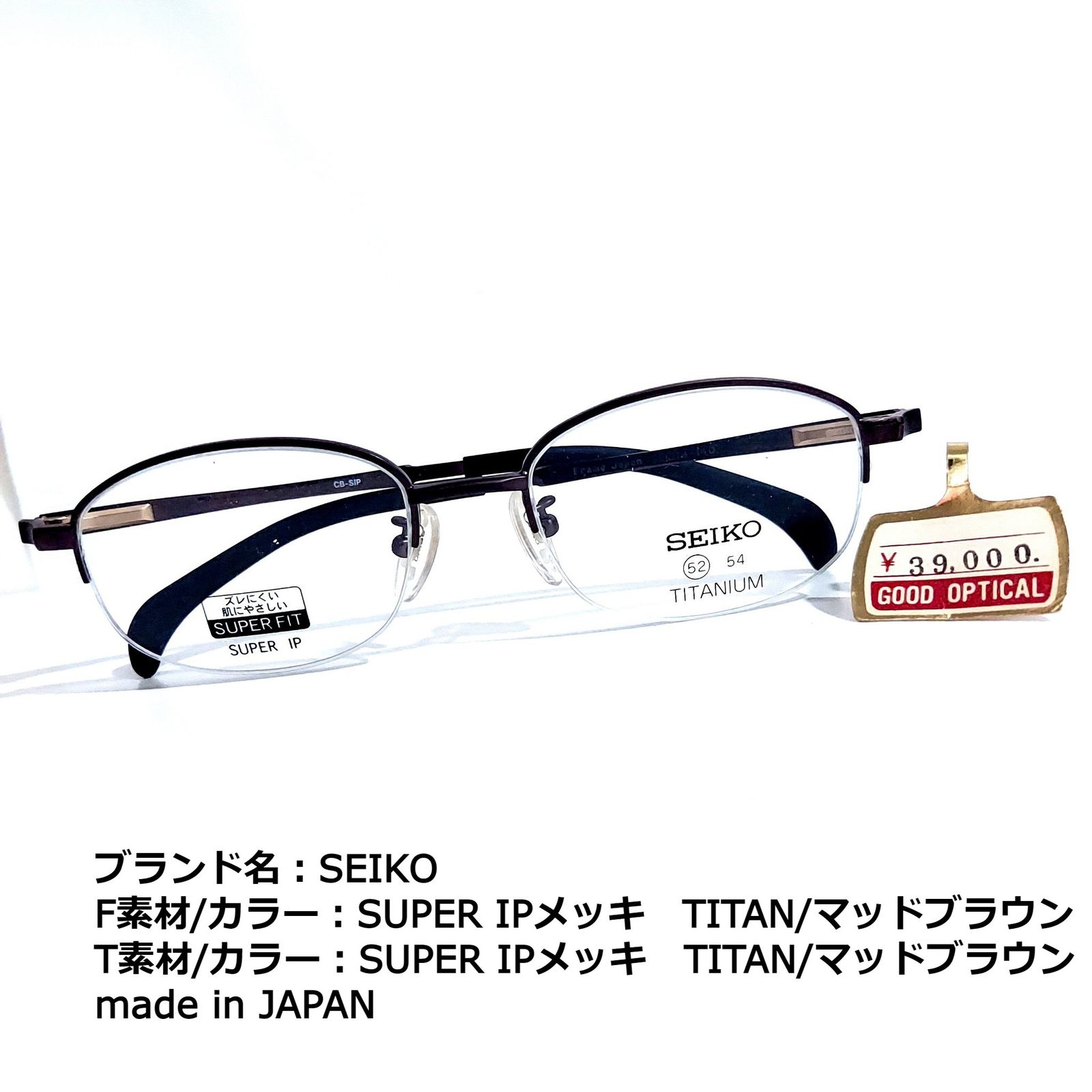 No.1648メガネ SEIKO【度数入り込み価格】 - サングラス/メガネ