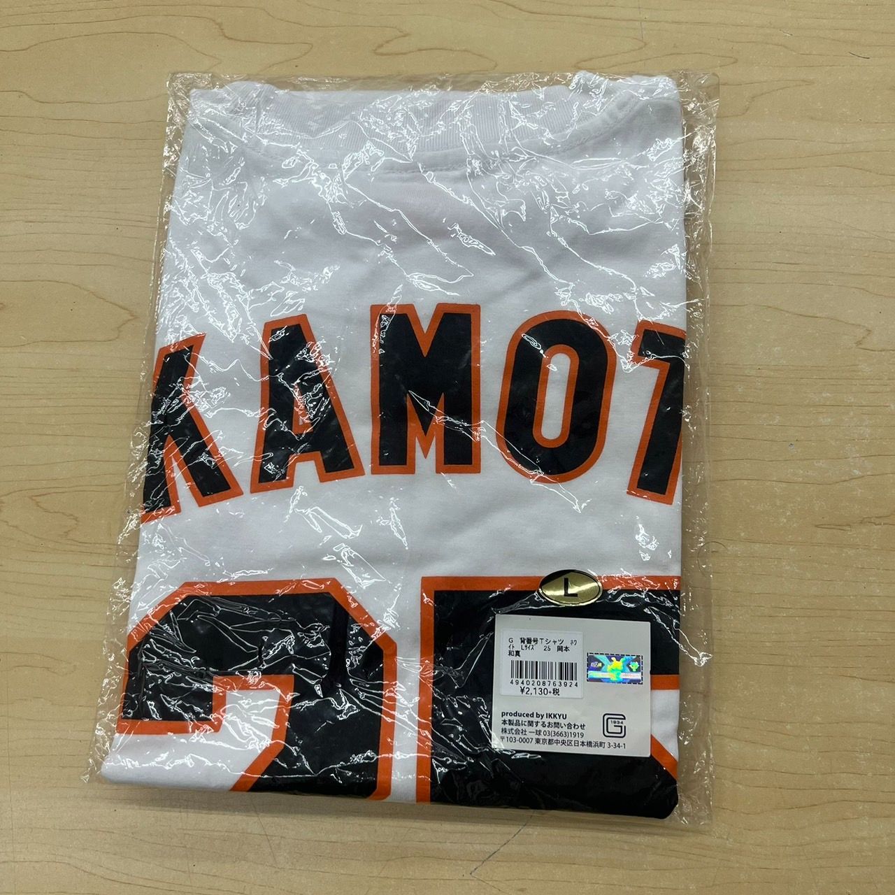 読売ジャイアンツ 巨人 岡本和真 背番号Tシャツ 25 ホワイト L