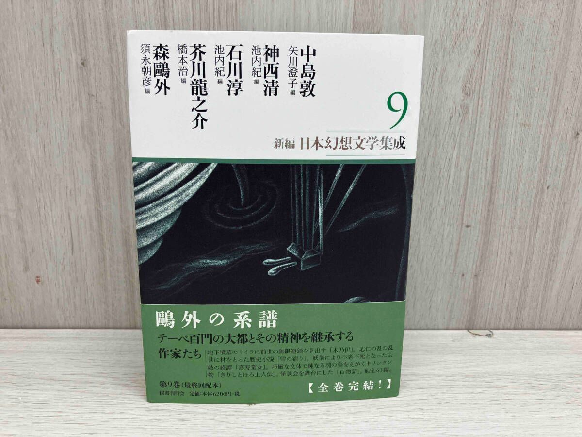 大浦康介 日本の文学理論 アンソロジー 水声社 日本の文学理論