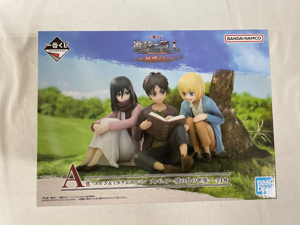 高価値セリー A賞 エレン＆ミカサ＆アルミン 一番 フィギュア～壁の外の世界～ その他