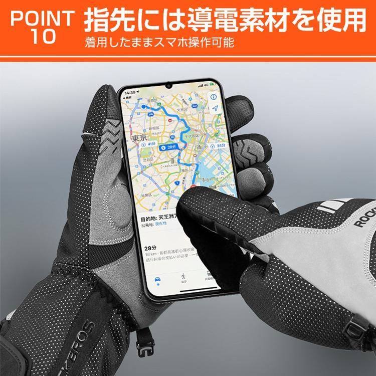 ヒーターグローブ