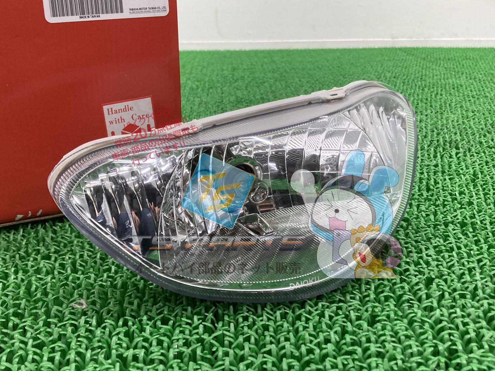 グランドアクシス100 ヘッドライト 在庫有 ヤマハ 純正 バイク 部品 在庫有り 可 車検 Genuine グランドAXIS100