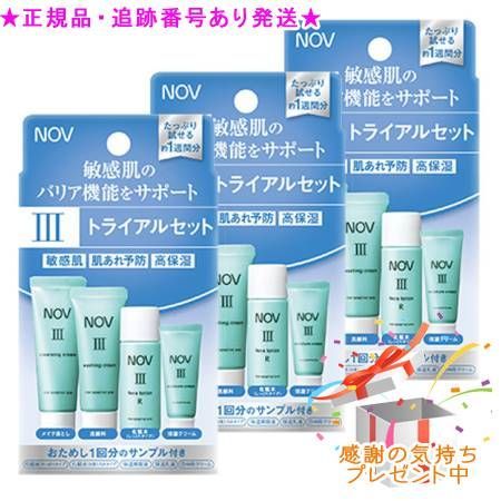 NEW】 NOV ノブ III トライアルセット 3個セット プレゼント付