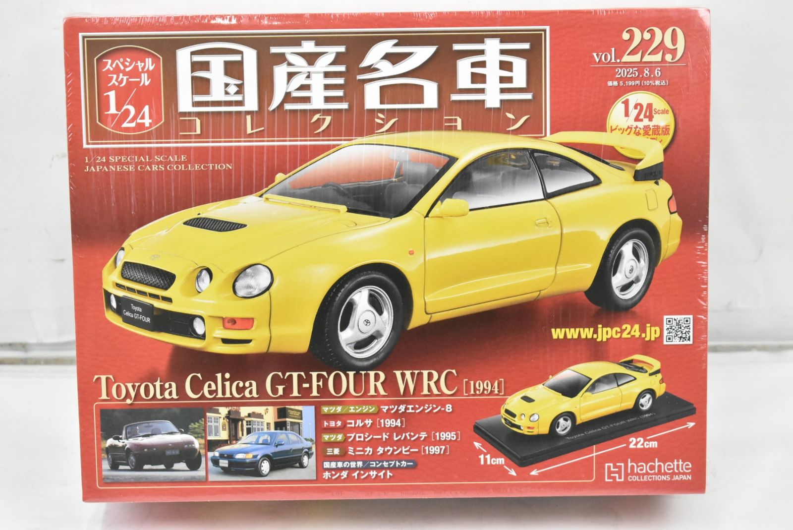 未開封 アシェット 国産名車コレクション 1/24 トヨタ セリカ GT