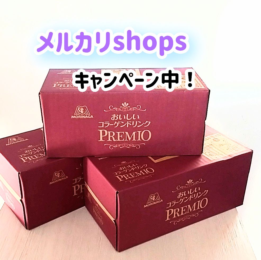 【新品未開封】おいしいコラーゲンドリンクプレミオ PREMIO 36本 森永