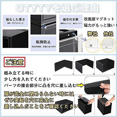 ブラック_６個 OTYTY シューズボックス スニーカー収納 収納ケース