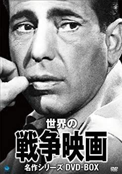 戦争映画名作シリーズ　DVD-BOX khxv5rg 戦争映画名作シリーズ DVD-BOX khxv5rg 【公式通販】