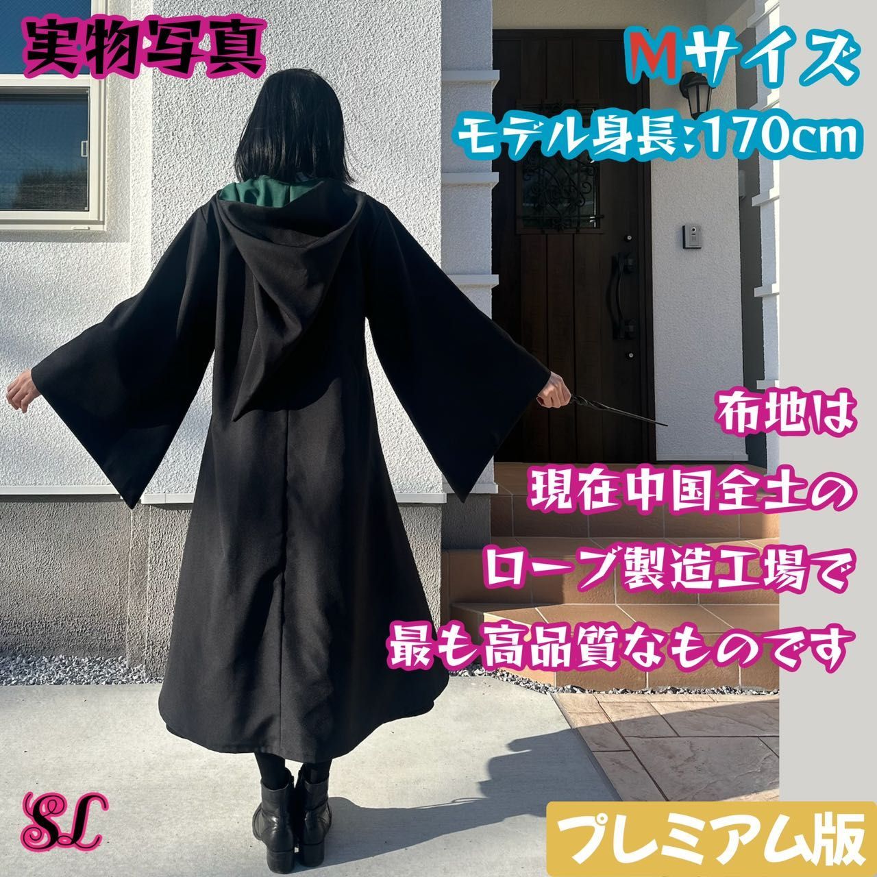 文化祭 【プレミアム版】 ハリーポッター ローブ スリザリン ハロウィン、文化祭大人気！【XSサイズ・プレミアム版】ハリー