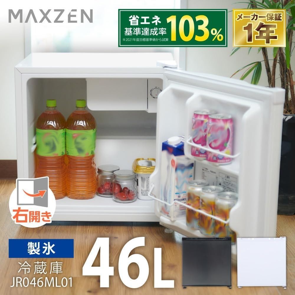 冷蔵庫 小型 1ドア ひとり暮らし 一人暮らし 46L コンパクト ミニ冷蔵庫 右開き ミニ サブ冷蔵庫 オフィス 寝室 白 ホワイト MAXZEN  JR046ML01WH マクスゼン - メルカリ