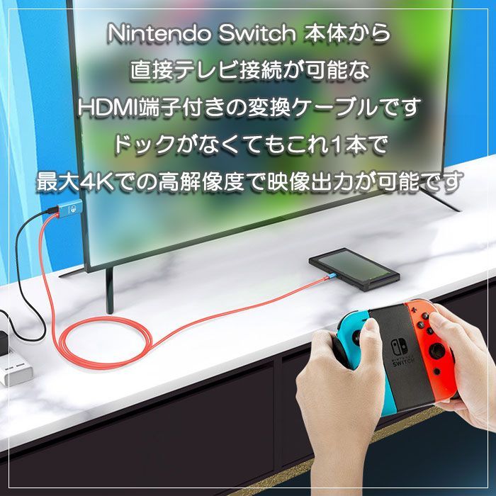 Nintendo Switch 本体＋テレビ接続のみ あ*ん様 nintendo switch 本体