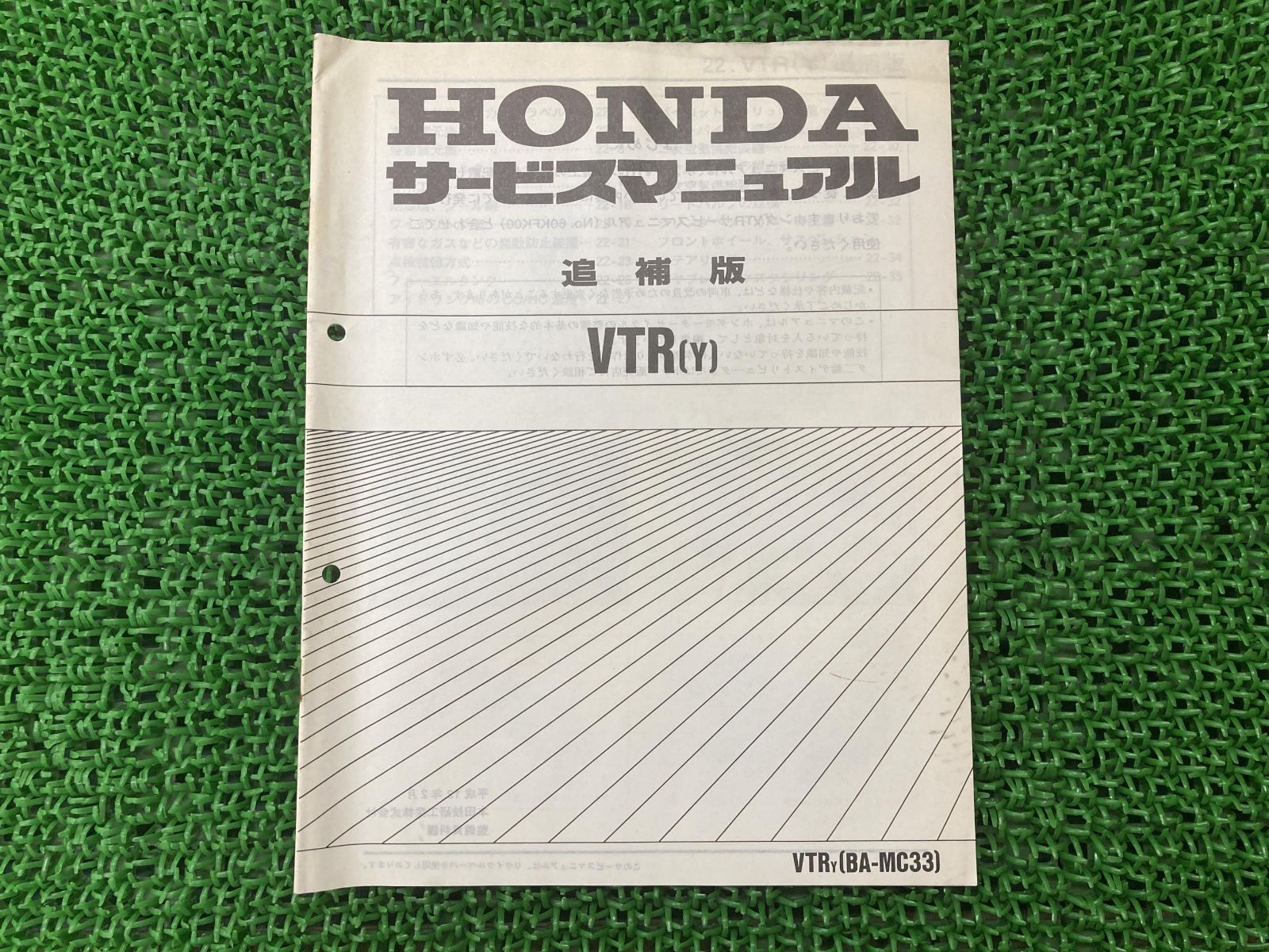 VTR250 サービスマニュアル ホンダ 正規 中古 バイク 整備書 補足版 MC33-101 KFK DH 車検 整備情報 - メルカリ