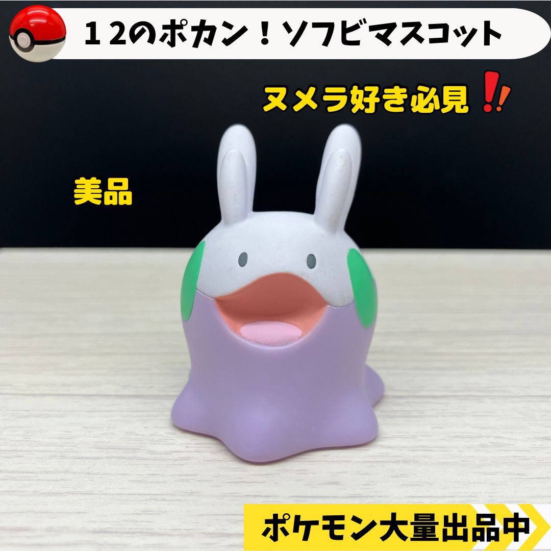 2の……ポカン！ソフビマスコット 浅けれ 奇譚クラブ