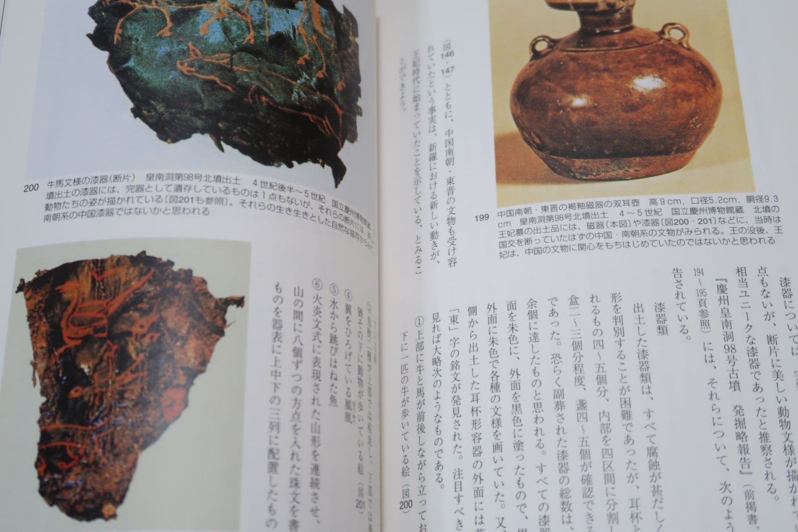 ローマ文化王国‐新羅・改訂新版/由水常雄/正に新羅文化がローマ
